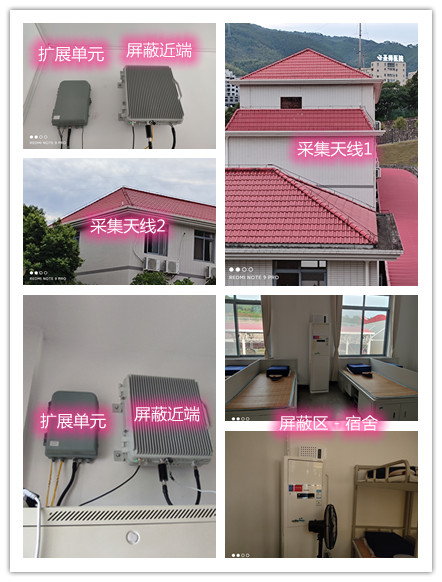  凯里某武警部队宿舍屏蔽案例（数字信令级）