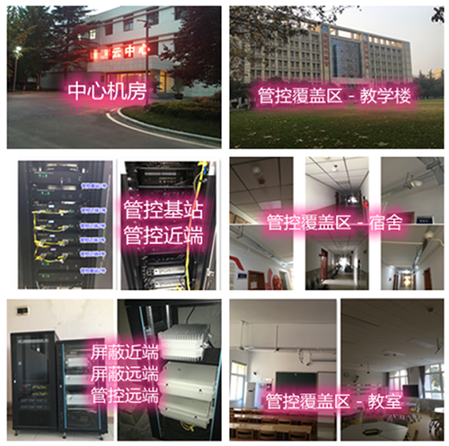  凯里某军事院校管控案例（数字信令级）