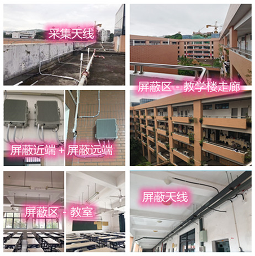  凯里某中学考场屏蔽案例（数字信令级）